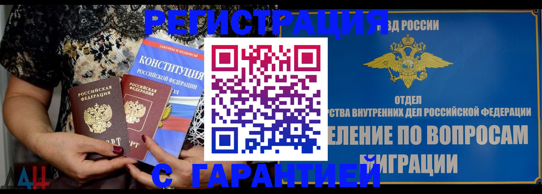 временная регистрация поиск в Вышнем Волочке