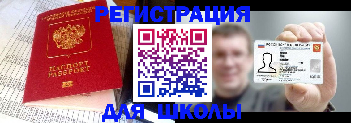 временная регистрация поиск в Вышнем Волочке