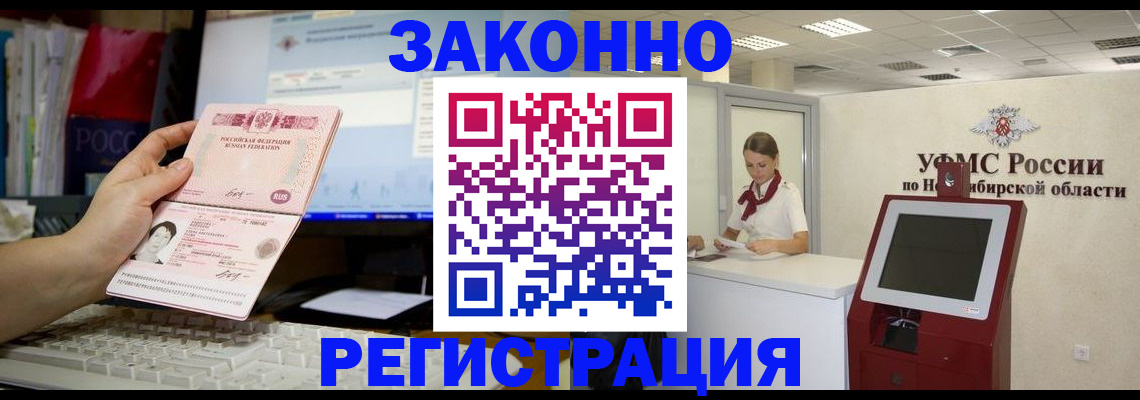 временная регистрация надежно в Вышнем Волочке