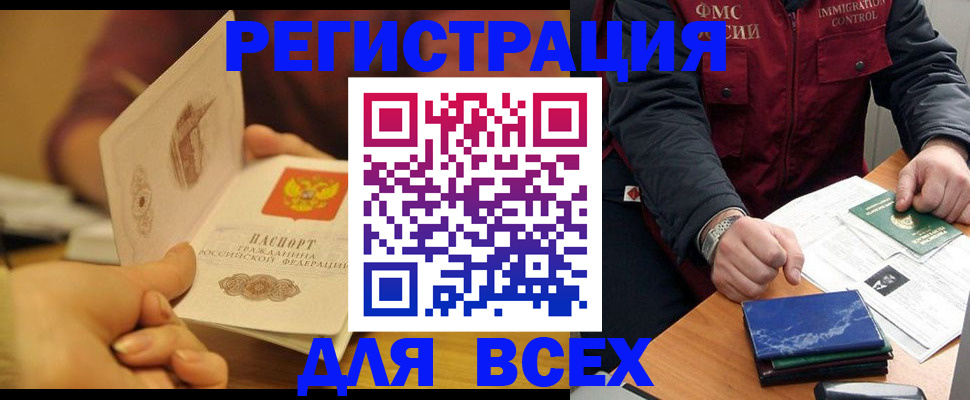 временная регистрация в квартире в Вышнем Волочке
