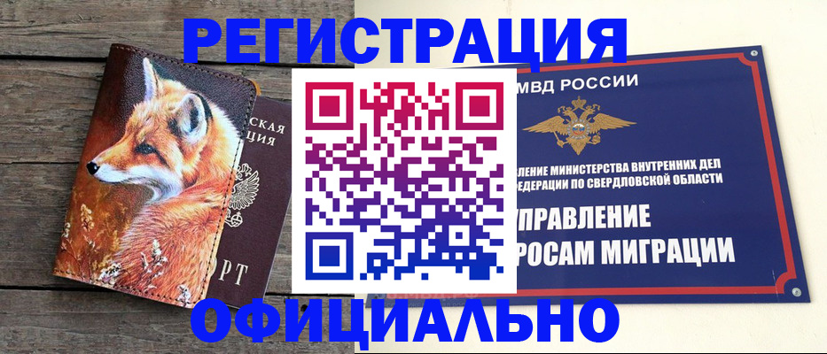 временная регистрация 2025 в Вышнем Волочке