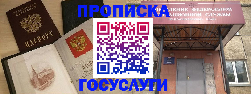 временная регистрация в Вышнем Волочке