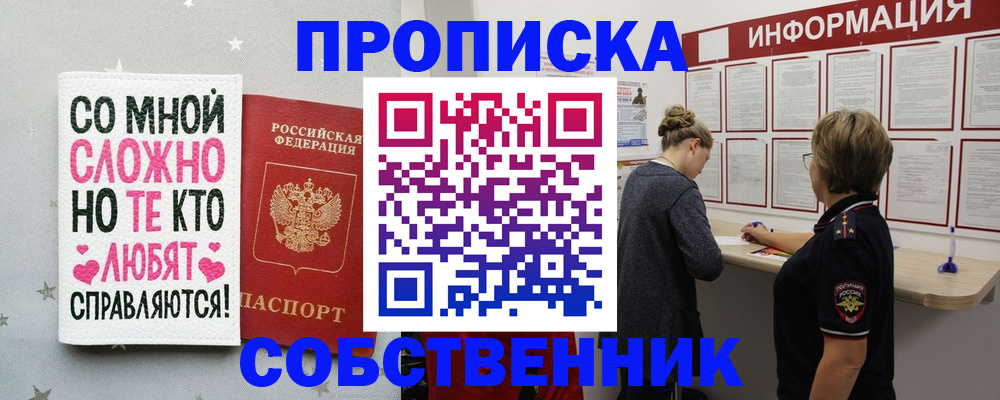 временная регистрация для всех в Вышнем Волочке